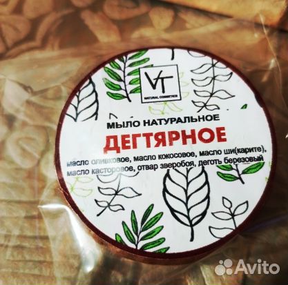 Мыло крафтовое