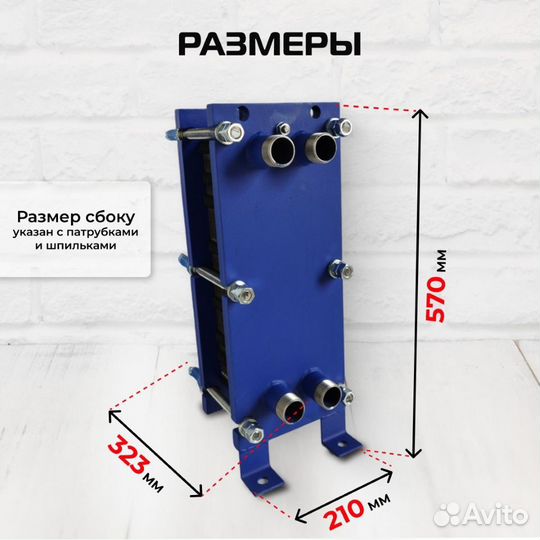 Теплообменник SN04-29 для отопления 30кВт