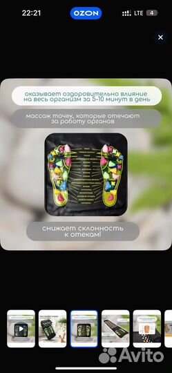 Ортопедический коврик