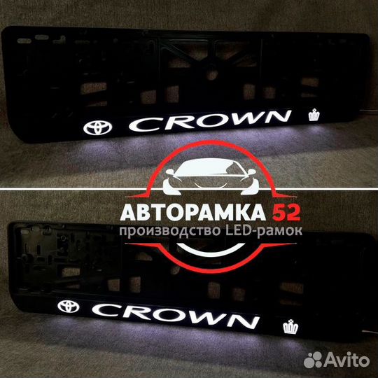 Рамки для номера с LED подсветкой