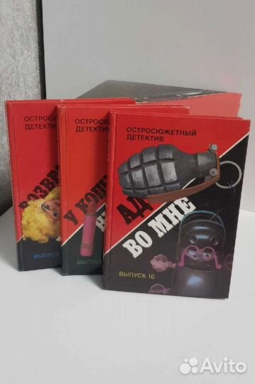 Остросюжетный детектив серия книг