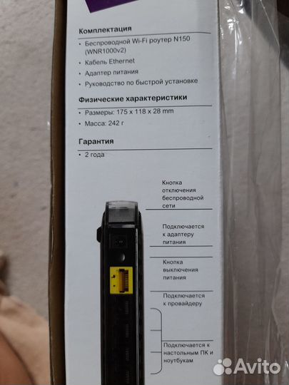 Wifi роутер netgear Модель WNR1000