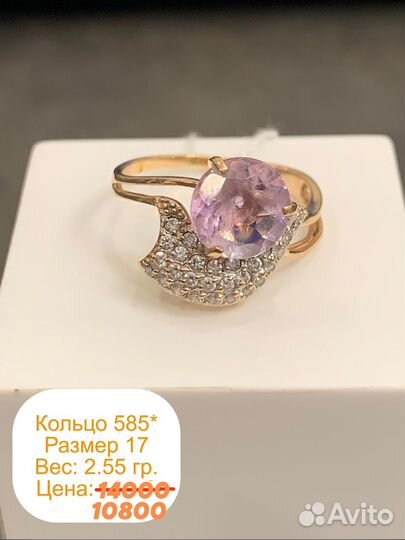 Кольцо золотое с аметистом