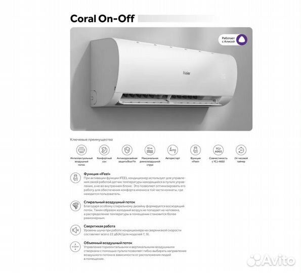 Сплит система Haier HSU-12HPL203/R3 (coral)