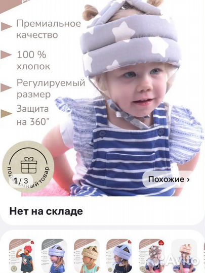 Шлем противоударный