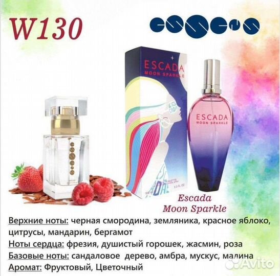 Духи женские essens