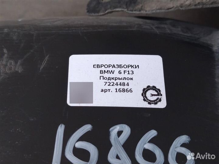 Подкрылок Bmw 6 F13 4.4 I бензин 2012