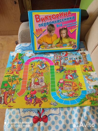 Настольная игр 