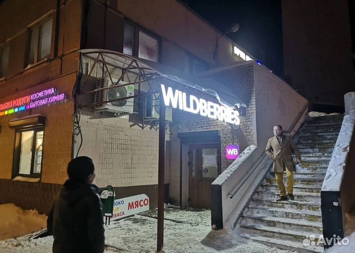 Продам прибыльный бизнес пункт выдачи WB