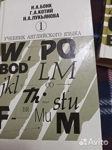 Учебник английского языка, том 1