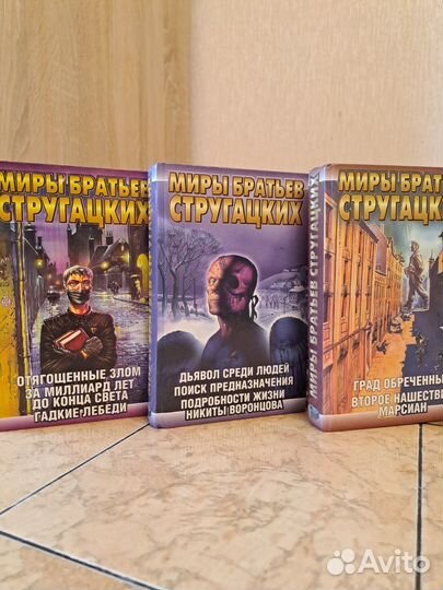 Миры братьев Стругацких