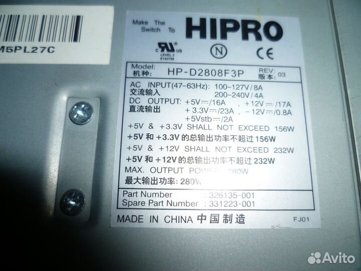 Компьютерный блок питания