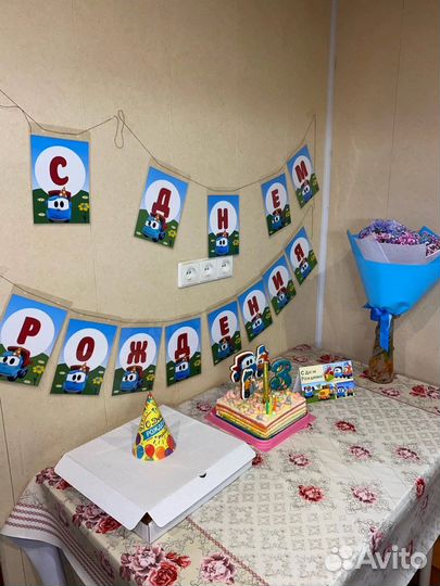 Грузовичок Лёва С Днём Рождения