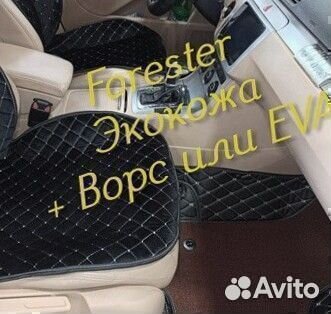 Коврики subaru forester форестер sg sj sh экокожа