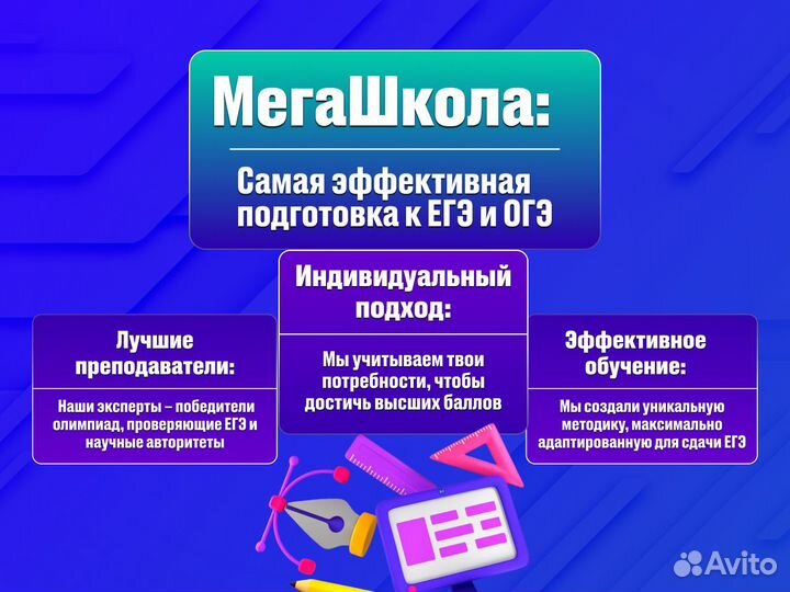 Репетитор по математике / Подготовка к егэ и огэ