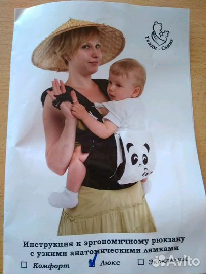 Рюкзак эргономичный