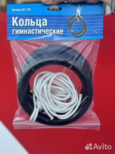 Кольца для гимнастики