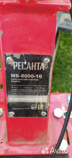 Мотоблок Ресанта