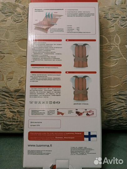 Корсет ортопедический реклинатор