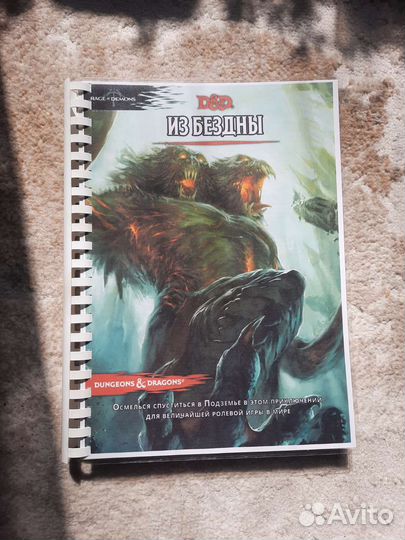 Книга игрока.Dnd5. днд