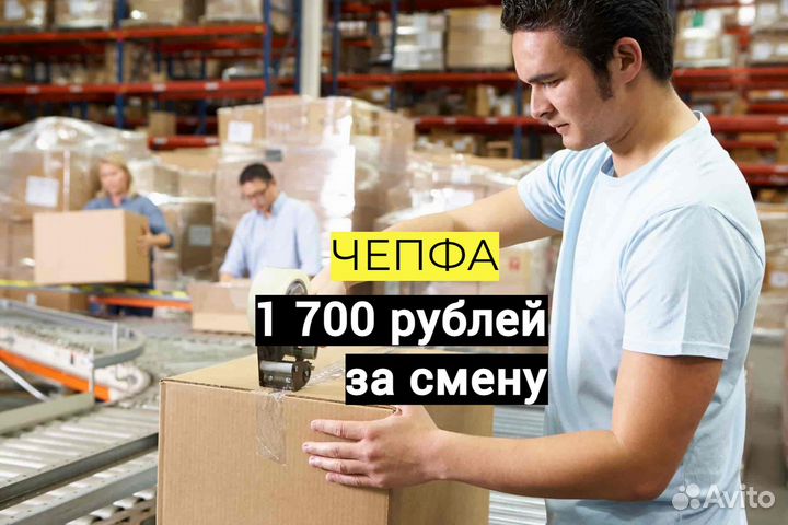 Фасовщик / упаковщик Оплата ежедневно