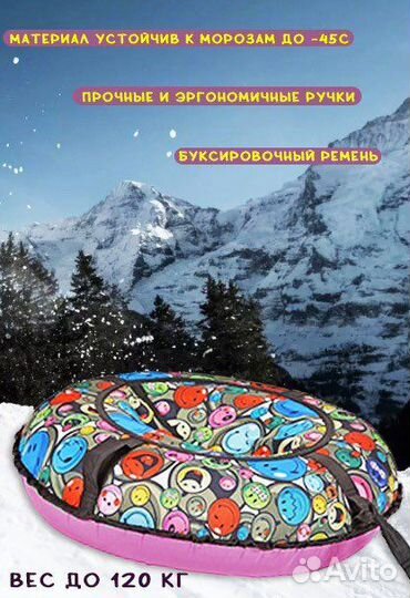 Тюбинг ватрушка 110 см