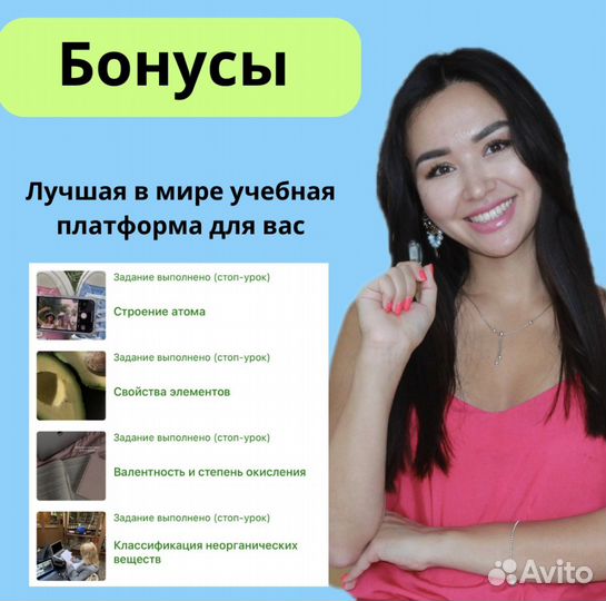 Репетитор по химии