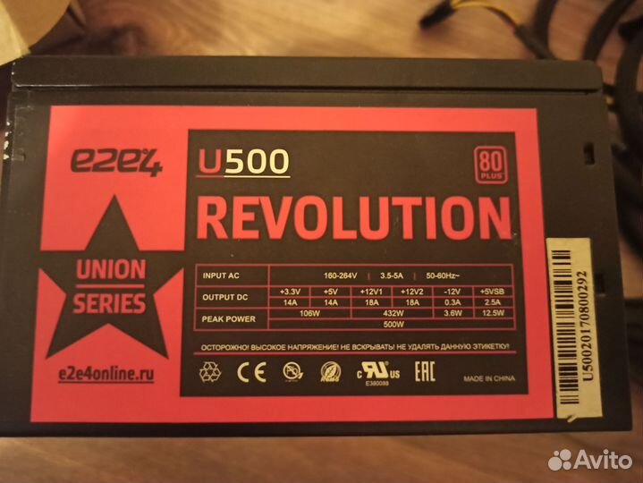 Блок питания для пк 500w