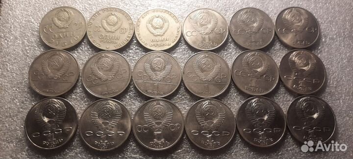 Юбилейные рубли СССР 18 монет