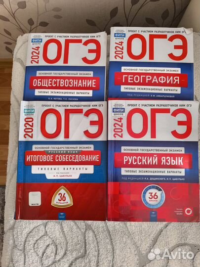 Справочник школьника