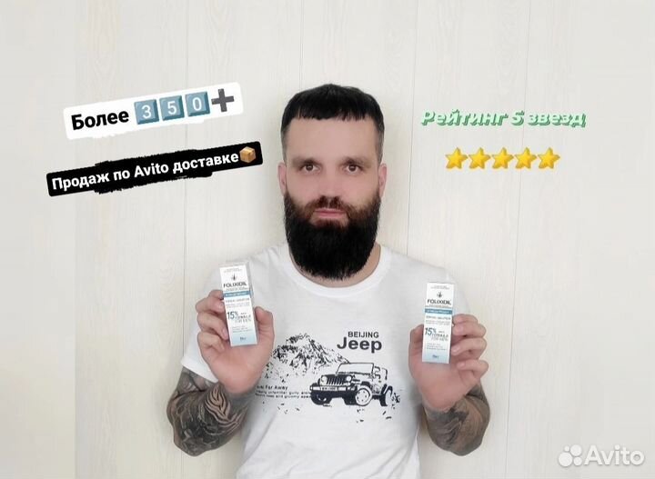 Миноксидил 5