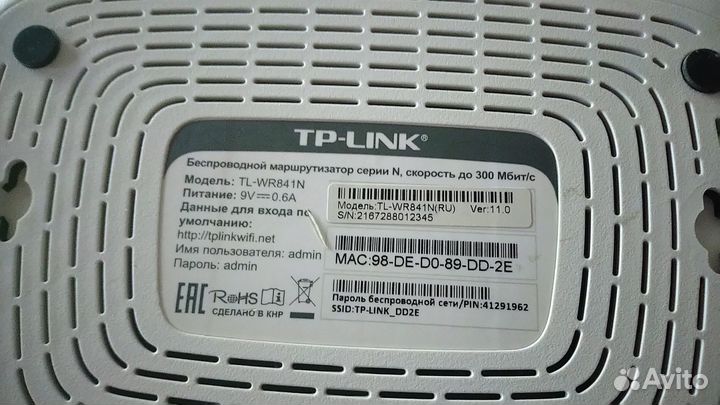 Роутер-маршрутизатор TP-Link WR841N 300MB/сек