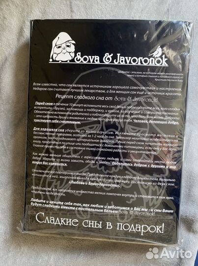 Постельное белье Sova & Javoronok