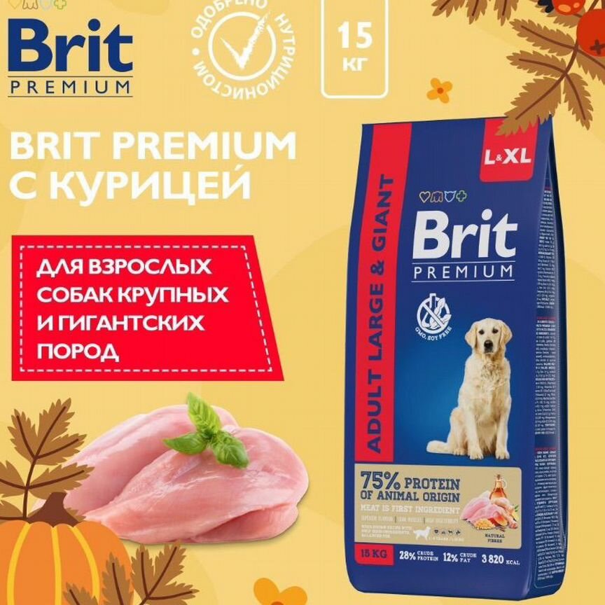 Brit Premium Dog Adult Large and Giant