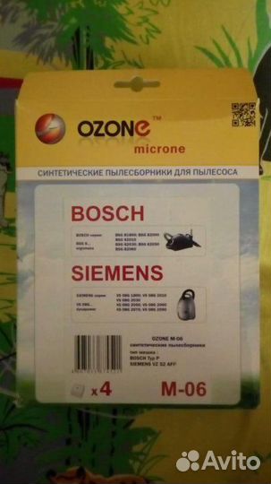 Пылесборник для пылесоса