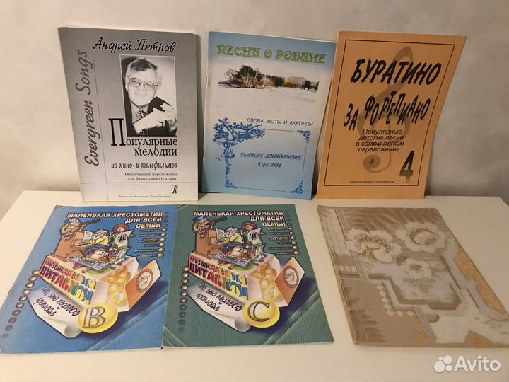 Учебник по сольфеджио ноты