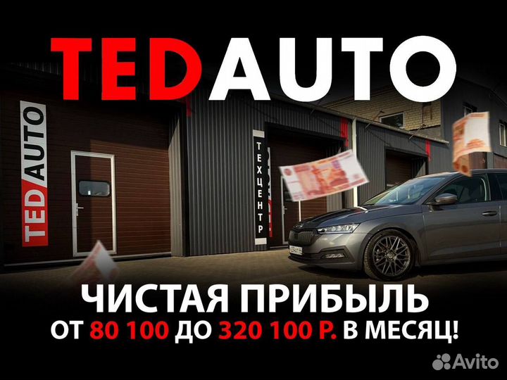 Готовый Бизнес Автозапчасти (от 125 т.р. в мес)