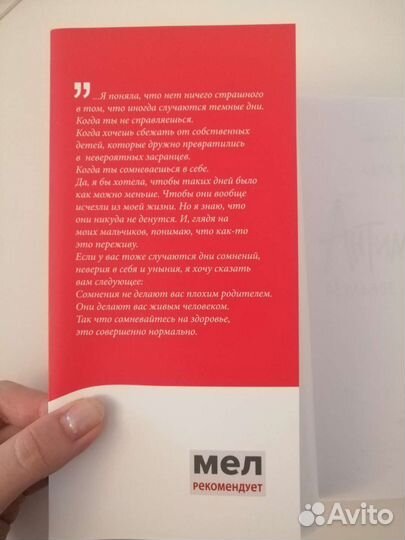 Книга Антимамочка