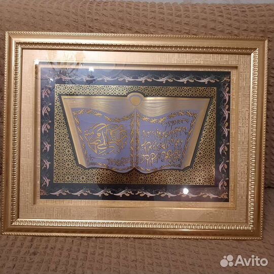 Картина мусульманская