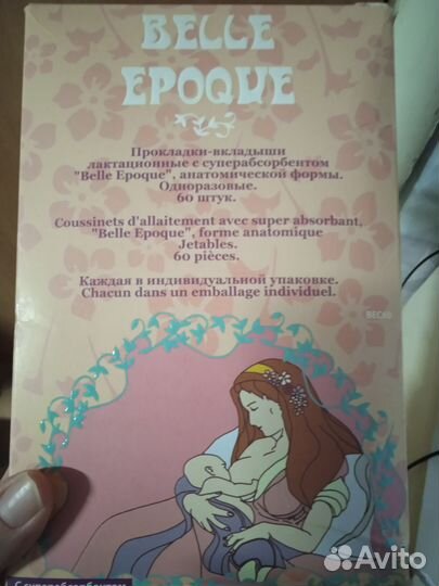 Вкладыши для груди