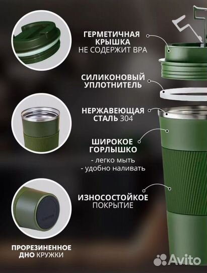 Термокружка для кофе 500 мл автомобильная новая