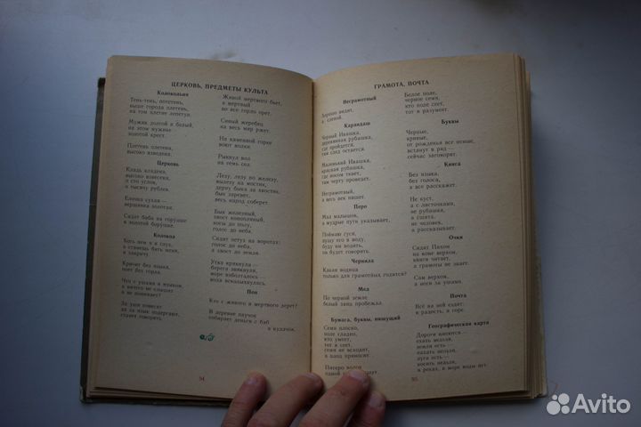 Детские книги букинистика