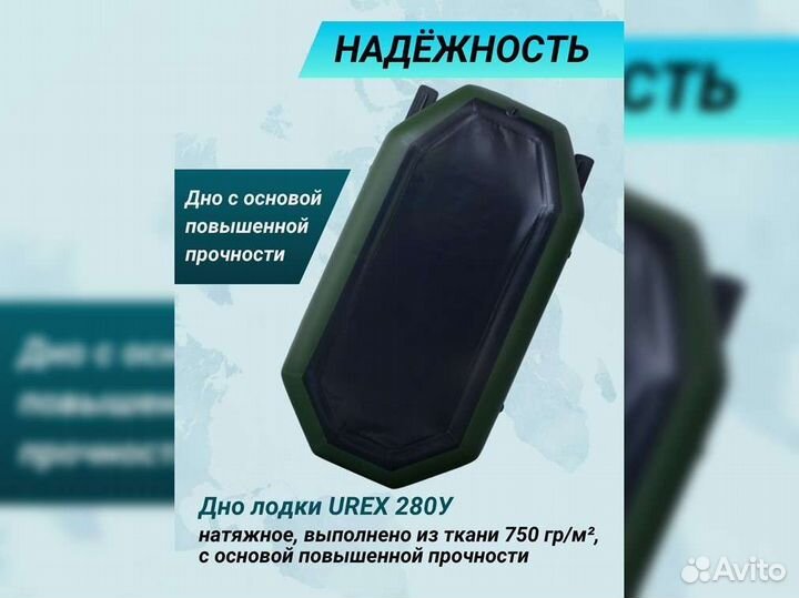 Лодка пвх надувная для рыбалки 280 см urex 280у