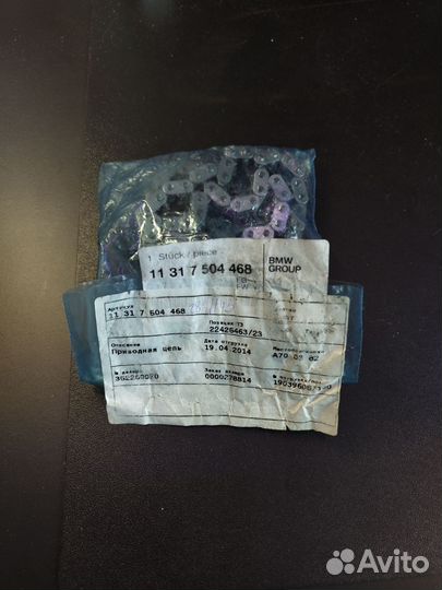 Приводная цепь bmw 11317504468