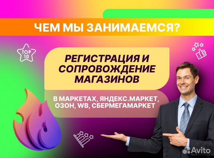 Менеджер сопровождение на вайлдберриз,Озон, Яндекс