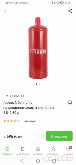 Газовый баллон бу 50л