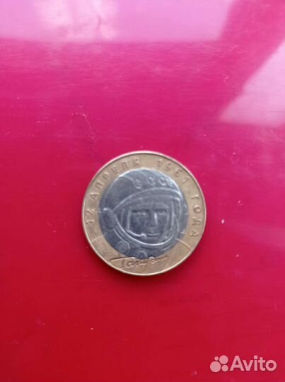 Юбилейная монета