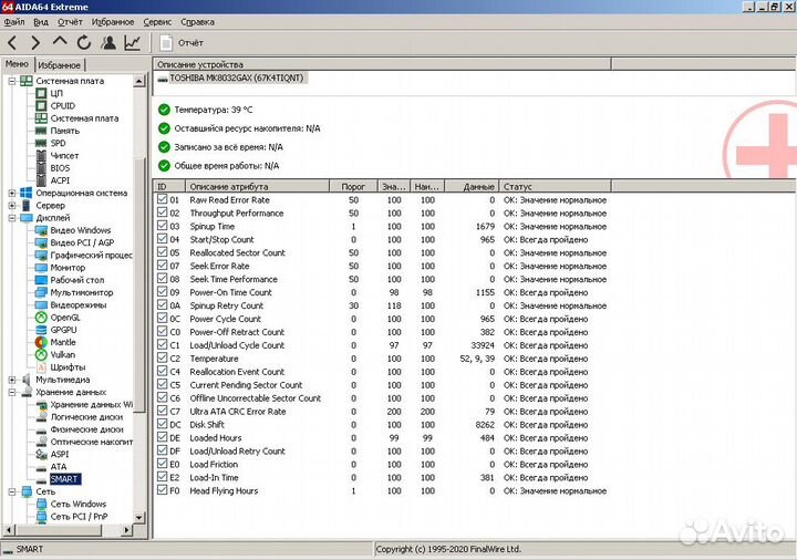 Рабочий ноутбук Dell Inspiron 1100, Pentium 4