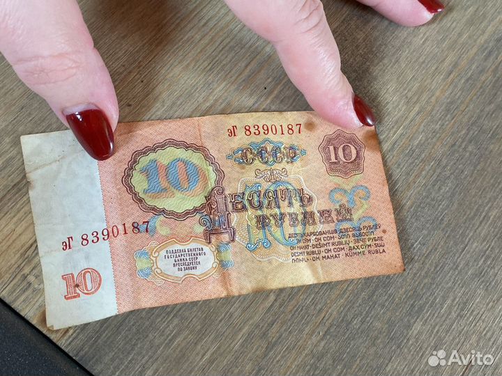 10 рублей 1961 года