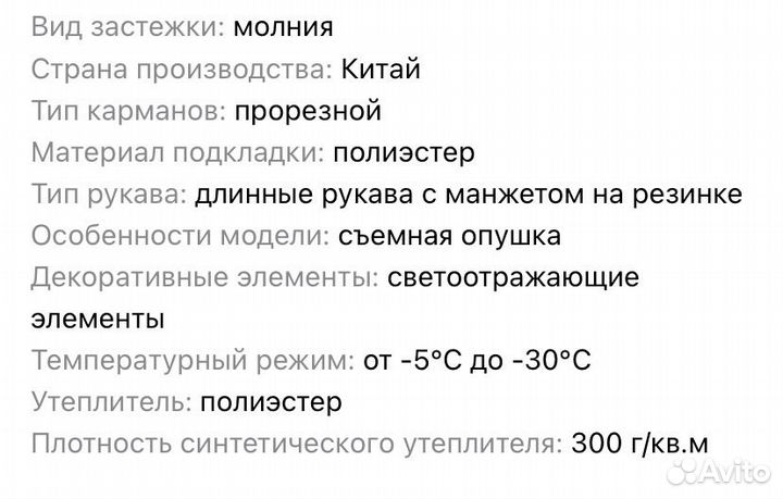 Зимний комбинезон 86